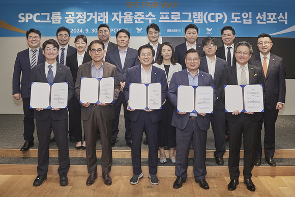▲(앞줄 왼쪽부터) 김성한 파리크라상 대표, 황종현 SPC삼립 대표, 도세호 SPC 대표 겸 비알코리아 대표, 강동만 SPC GFS 대표, 김대일 섹타나인 대표가 30일 서울 양재동 SPC1945 본사에서 진행된 선포식에서 기념촬영을 하고 있다. / 사진=SPC그룹 SPC그룹, 공정거래 자율준수 프로그램(CP) 도입 선포식 개최