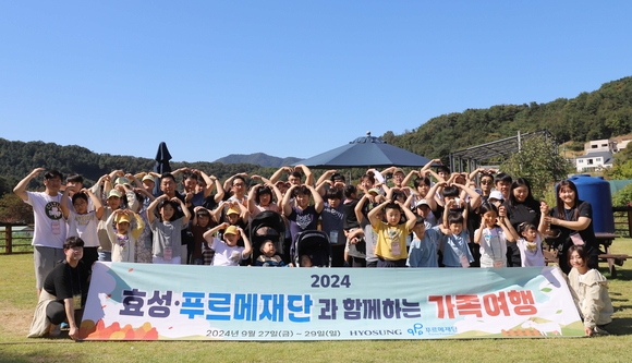 ▲9월 27일부터 29일까지 진행된 ‘2024 효성-푸르메재단과 함께하는 가족여행’에 참석한 가족들이 기념사진을 촬영하고 있다. / 사진=효성 효성, 장애 아동 가족과 함께한 행복여행
