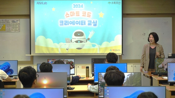 ▲지난 2일 진행된 ‘스마트 코드 크리에이터 교실’ 교육 커리큘럼 설명 모습 / 사진=안랩 안랩, 성남서초등학교 코딩 교육 실시
