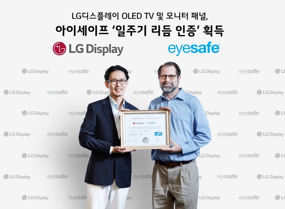 ▲진민규 LG디스플레이 기술위원(왼쪽)이 폴 브로일스 아이세이프 디스플레이 인증위원장에게 인증서를 받고 기념촬영을 하고 있다. / 사진=LG디스플레이 LG디스플레이, 생체리듬 지키는 인체 친화 디스플레이 인증