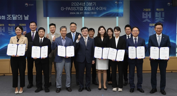 ▲에이모 관계자(앞줄 오른쪽 세 번째)가 지난달 27일 서울 양재 aT센터에서 열린 ‘G-PASS기업 지정서 수여식’에 참석해 기념촬영을 하고 있다. / 사진=에이모 에이모, ‘G-PASS’ 선정…해외 공급망 확장