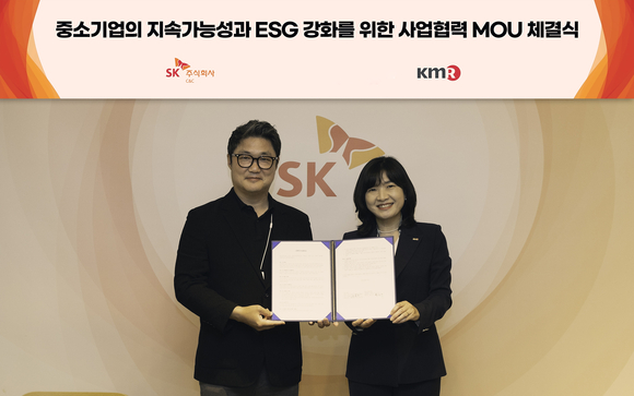 ▲신용운 SK C&C ESG전략담당(왼쪽)과 황은주 한국경영인증원 대표가 7일 경기도 성남시 분당구 SK u-타워에서 진행된 '중소기업 지속가능성과 ESG 강화를 위한 사업협력 MOU 체결식'에서 기념촬영을 하고 있다. / 사진=SK C&C