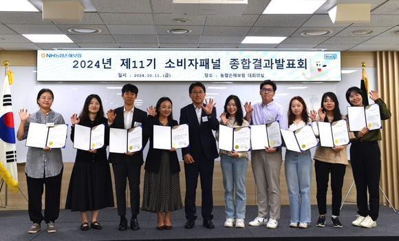 ▲서국동 농협손보 대표이사(왼쪽 다섯 번째)가 소비자패널 종합결과발표회 수상자들과 기념사진 촬영을 하고 있다. / 사진=NH농협손보 NH농협손보, 제 11회 소비자패널 종합결과발표회 개최