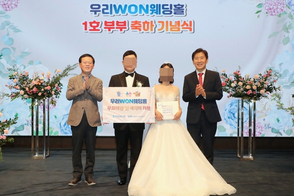 ▲(왼쪽부터) 조병규 우리은행장, ‘우리 WON 웨딩홀’ 1호 부부, 김현훈 서울특별시사회복지협의회장이 기념촬영을 하고 있다. / 사진=우리은행 우리금융, 우리 WON 웨딩홀 1호 부부 탄생