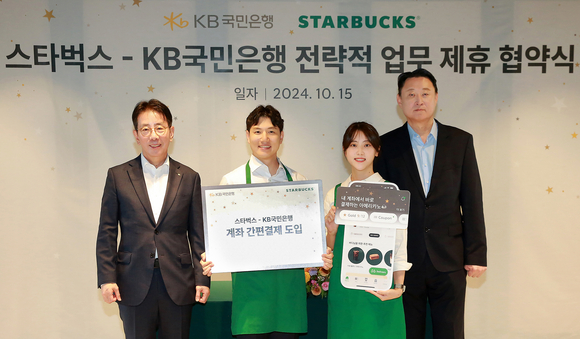 ▲지난 15일 서울 중구에 위치한 스타벅스코리아 지원센터에서 열린 협약식에서 손정현 스타벅스 코리아 대표(왼쪽에서 네번째)와 이재근 KB국민은행 은행장(첫 번째)이 기념촬영을 하고 있다. / 사진=KB국민은행 KB국민은행, 스타벅스와 업무제휴 협약…계좌 간편결제 등 제공