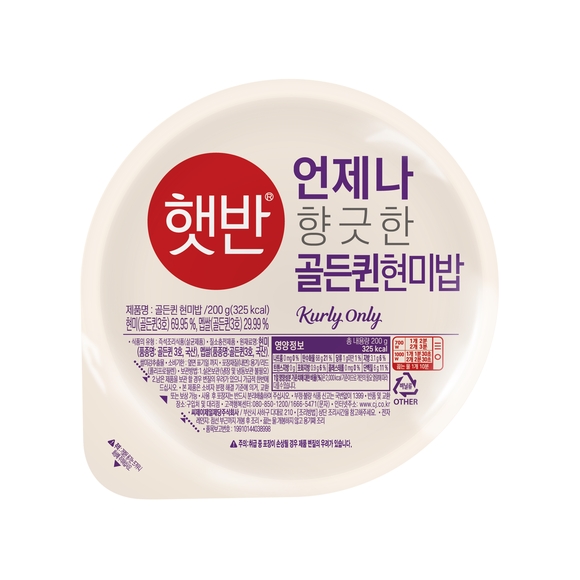 ▲햇반 향긋한 골든퀸현미밥 / 사진=CJ제일제당 CJ제일제당, 컬리와 공동 개발한 햇반 신제품 출시