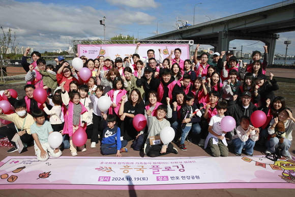 ▲지난 19일 반포 한강공원에서 열린 친환경 캠페인 흥국 플로깅에 흥국화재 임직원과 가족 등 총 90명이 참가해 단체사진을 찍고 있다. / 사진=흥국화재 흥국화재, 임직원과 함께 하는 친환경 캠페인 흥국 플로깅 개최