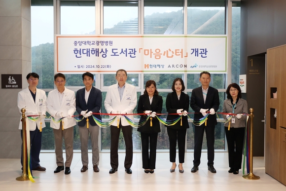 ▲이철희 중앙대학교 의료원장(왼쪽 네번째)과 황미은 현대해상 브랜드전략본부 상무(다섯번째)를 포함한 관계자들이 22일 중앙대학교 광명병원에서 마음심터 개관 기념사진을 촬영하고 있다. / 사진=현대해상 현대해상, 중앙대학교 광명병원 등에 도서관 마음심터 개관
