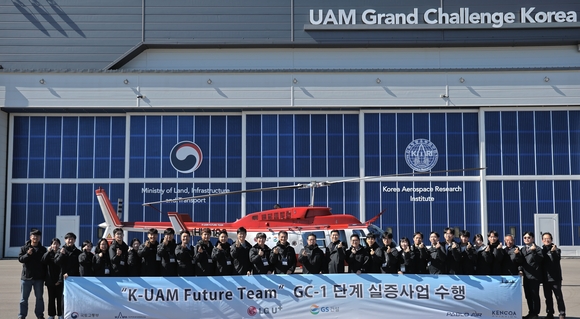 ▲K-UAM 퓨처팀 컨소시엄이 한국형 도심항공교통 그랜드챌린지 1단계 실증을 수행한 후 기념 사진을 촬영하고 있다. / 사진=GS건설 GS건설, 한국형 도심항공교통(K-UAM) 1단계 실증 완료