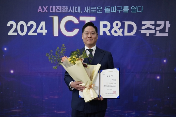 ▲2024 ICT R&D 주간 행사에서 IITP 원장상을 받은 김다산 위세아이텍 대표이사 / 사진=위세아이텍 위세아이텍 김다산 대표, 정보통신기획평가원상 수상