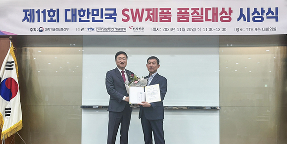 ▲김승기 코난테크놀로지 부사장(오른쪽)과 손승현 TTA 회장이 지난 20일 TTA 사옥에서 열린 제 11회 대한민국 SW제품 품질대상 시상식에서 기념촬영을 하고 있다. / 사진=코난테크놀로지 대화형 인공지능 코난 챗봇, 대한민국 SW제품 품질대상 최우수상