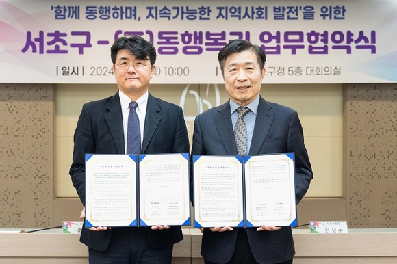 ▲동행복권 홍덕기 대표(왼쪽)와 서초구청 전성수 구청장이 21일 서초구청 대회의실에서 '서초구청-동행복권 사회공헌' 업무협약을 체결했다. / 사진=동행복권 동행복권, 서초구와 지역사회 탄소 중립 실천 위한 업무협약