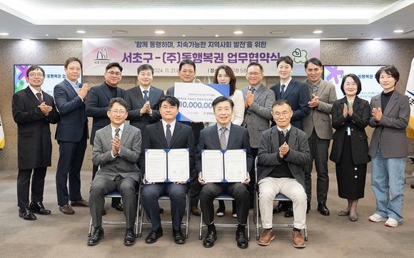 ▲21일 서초구청 대회의실에서 열린 '서초구청-동행복권 사회공헌' 업무협약식 후 동행복권 홍덕기 대표, 서초구청 전성수 구청장 등 참석자들이 기념촬영을 하고 있다. 아래 왼쪽부터 반시계방향으로) 동행복권 박주형 상무, 동행복권 홍덕기 대표, 서초구청 전성수 구청장, 서초구청 밝은미래국 이재진 국장, 서초구청 공원녹지과 최정희 과장, 서초구청 기후환경과 김성희 과장, 도시관리국 오장환 국장, KCT 하재영 수석, 파수 강봉호 상무, NHN클라우드 이주영 상무, 쌍용정보통신 김윤관 본부장, 에스넷시스템 김기철 부사장, 피알원 최기준 이사, 케이뱅크 이상윤 차장, 동행복권 김현기 실장 / 사진=동행복권 동행복권, 서초구와 지역사회 탄소 중립 실천 위한 업무협약