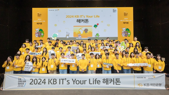 ▲20일 진행된 KB IT's Your Life 해커톤 대회에서 참가자들이 기념사진을 촬영하고 있다. / 사진=KB국민은행 KB국민은행, KB ITs Your Life 해커톤 대회 개최