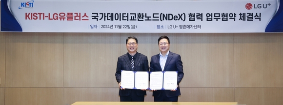 ▲임장혁 LG유플러스 기업고객그룹장(오른쪽)과 이혁로 KISTI 과학기술디지털융합본부장이 업무협약식에서 기념 촬영을 하고 있다. / 사진=LG유플러스 LG유플러스, KISTI와 평촌 IDC에 국가 연구 데이터 허브 만든다