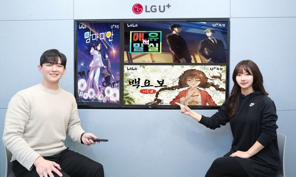▲LG유플러스 직원들이 빌리빌리 콘텐츠를 소개하고 있다. / 사진=LG유플러스 LG유플러스, 빌리빌리 콘텐츠 독점 제공