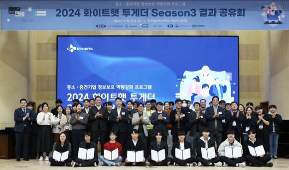 ▲정보보호 역량강화 프로그램 ‘화이트햇 투게더’ 결과공유회 참석자들이 기념촬영을 하고 있다. / 사진=CJ올리브네트워스 CJ올리브네트웍스, KISA와 중소·중견기업 정보보호 역량강화 지원