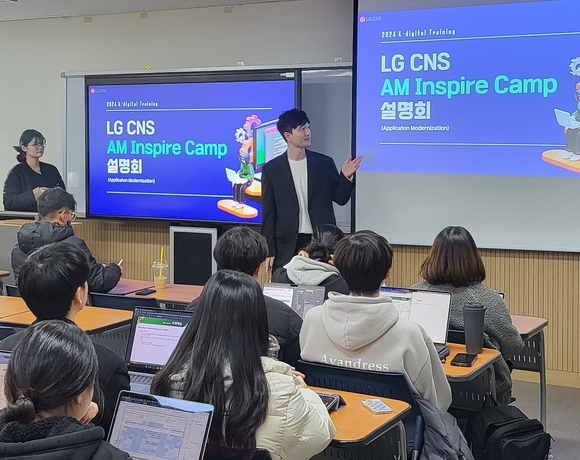 ▲LG CNS 기술교육팀 직원이 LG CNS AM Inspire Camp 1기 교육생 모집 설명회를 진행하고 있다. / 사진=LG CNS LG CNS, 차세대 DX 분야 청년인재 양성 나선다