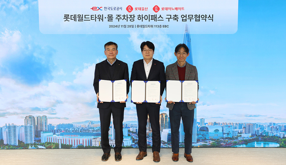 ▲(왼쪽부터)옥병석 한국도로공사 영업본부장, 정인태 롯데이노베이트 nDx사업본부장, 최영 롯데물산 AM본부장이 MOU 체결 후 기념 촬영을 하고 있다. / 사진=롯데이노베이트 롯데이노베이트, 한국도로공사·롯데물산과 주차장 하이패스 결제 도입 MOU 체결