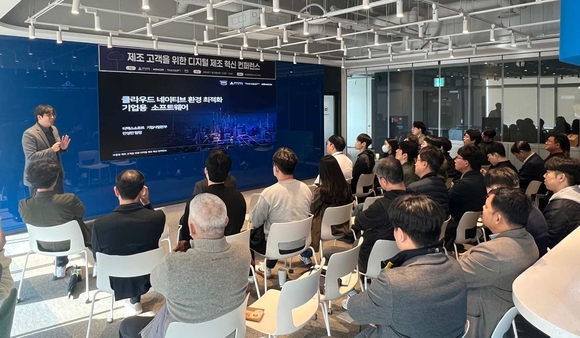 ▲티맥스소프트는 최근 메가존클라우드, AWS, 미라콤아이앤씨와 부울경 지역 고객을 위한 ‘디지털 제조 혁신 컨퍼런스’를 개최했다고 밝혔다. / 사진=티맥스소프트 티맥스소프트, 메가존클라우드와 디지털 제조 혁신 컨퍼런스 성공 개최