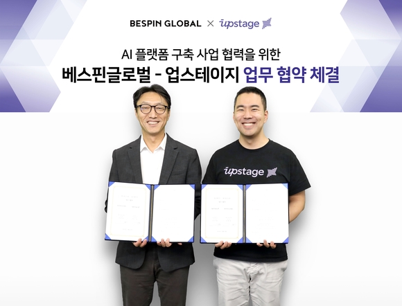 ▲강종호 베스핀글로벌 부사장(왼쪽)과 권순일 업스테이지 부사장이 AI 플랫폼 구축 사업을 위한 업무 협약 체결 후 기념촬영을 하고 있다. / 사진=베스핀글로벌 베스핀글로벌, 업스테이지와 AI 플랫폼 구축 사업 협력을 위한 업무 협약 체결