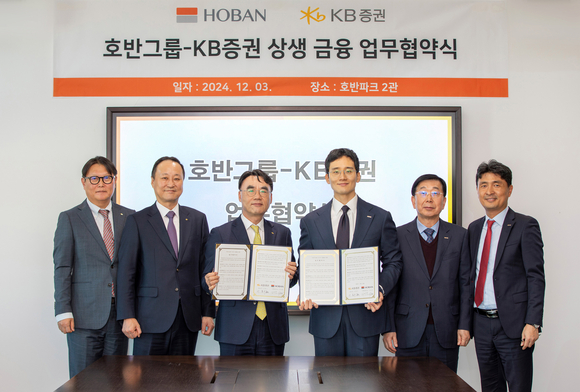 ▲이홍구 KB증권 사장(왼쪽 세 번째)과 김대헌 호반그룹 기획총괄사장(네 번째)을 비롯한 호반그룹·KB증권 관계자들이 업무협약 체결 후 기념촬영을 하고 있다. / 사진=호반그룹 호반그룹-KB증권, 지속가능한 시너지 창출을 위한 업무협약 체결
