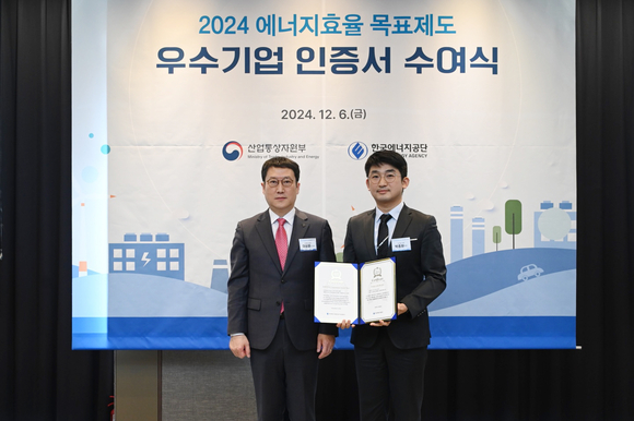 ▲2024 에너지효율 목표제도 우수 기업 인증서 수여식에서 이상훈 한국에너지공단 이사장(왼쪽)과 박종환 보령 설비기술팀장이 기념촬영을 하고 있다. / 사진=보령