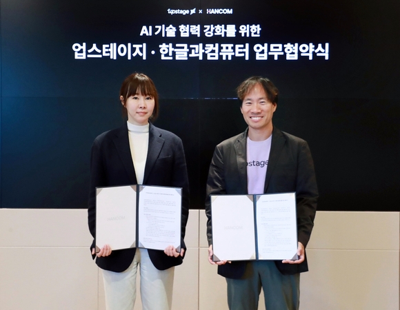 ▲김연수 한글과컴퓨터 대표(왼쪽)와 김성훈 업스테이지 대표가 9일 업무협약 체결 후 기념 사진을 찍고 있다. / 사진=한글과컴퓨터 한컴, 업스테이지와 AI 기술 협력 강화 위한 업무협약 체결