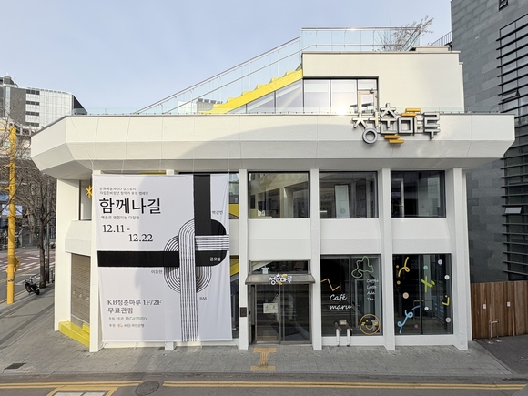 ▲자립준비청년 창작가 후원 캠페인 '함께나길' 전시 전경 / 사진=KB국민은행 KB국민은행, 자립준비청년 창작가 후원 캠페인 함께나길 전시