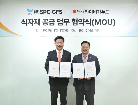 ▲변성구 이비가푸드 대표(왼쪽)와 강동만 SPC GFS 대표가 서울시 양재동 SPC1945 본사에서 식자재 공급 업무협약을 체결한 뒤 기념촬영을 하고 있다. / 사진=SPC GFS SPC GFS “프랜차이즈 브랜드 식자재 유통사업 확대”