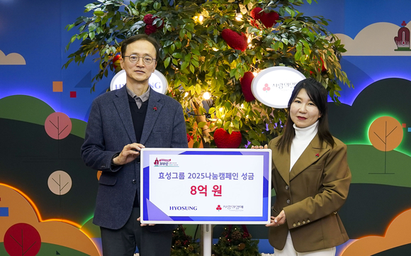 ▲이정원 효성 커뮤니케이션실장(왼쪽)과 김경희 사회복지공동모금회 사회공헌본부장이 13일 이웃사랑 성금 기탁식에서 기념촬영을 하고 있다. / 사진=효성 효성, 연말 이웃사랑 성금 8억 기탁