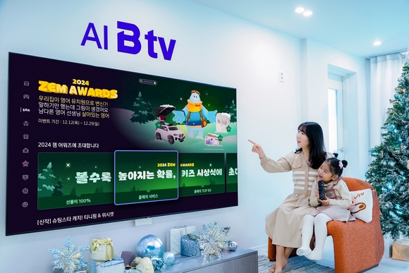 ▲SK브로드밴드는 크리스마스 시즌을 맞아 ‘B tv ZEM 잼어워즈’ 프로모션을 진행한다고 밝혔다. / 사진=SK브로드밴드 “우리 아이에게 특별한 크리스마스 선물을”