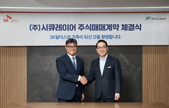 ▲홍원표 SK쉴더스 부회장(오른쪽)과 전주호 시큐레이어 대표이사가 SK쉴더스 삼성동 사옥에서 열린 인수협약식에서 기념촬영을 하고 있다. / 사진=SK쉴더스 SK쉴더스, AI 기반 보안 혁신 기업 ‘시큐레이어’ 인수