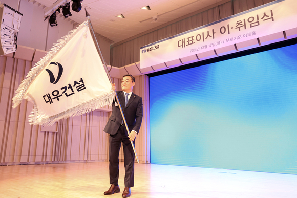 ▲김보현 사장이 지난 17일 대우건설 푸르지오 아트홀에서 개최된 대표이사 이·취임식에서 대우건설 사기를 흔들고 있다. / 사진=대우건설 대우건설, 대표이사 이·취임식 개최