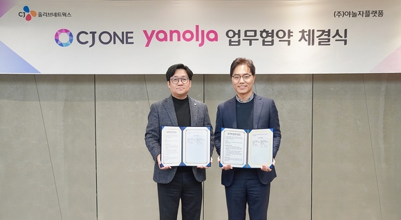 ▲유인상 CJ올리브네트웍스 대표(왼쪽)와 배보찬 야놀자 플랫폼 대표가 전략적 파트너십을 위한 업무협약 체결 후 기념 촬영을 하고 있다. / 사진=CJ올리브네트웍스 CJ올리브네트웍스, 야놀자 플랫폼과 전략적 파트너십을 위한 업무협약 체결