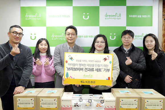 ▲KB증권 임직원 및 부스러기사랑나눔회 관계자들이 지난 19일 '브라보비버 견과류 세트' 전달식을 진행하며 기념촬영을 하고 있다. / 사진=KB증권 KB증권, 부스러기사랑나눔회에 브라보비버 생산 견과류 세트 기부