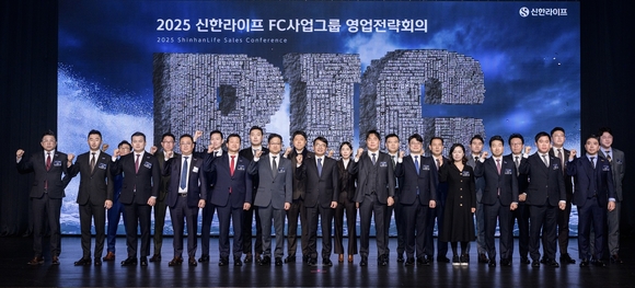 ▲6일 서울 용산구 그랜드 하얏트 호텔에서 열린 FC사업그룹 영업전략회의에서 이영종 사장(앞줄 가운데)와 참석자들이 행사에 앞서 기념사진을 촬영하고 있다. / 사진=신한라이프 신한라이프, 영업전략회의 개최…톱2 향한 질주 이어간다