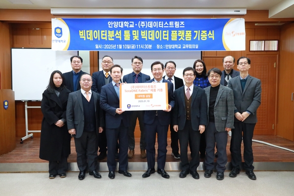 ▲이영상 데이터스트림즈 대표(앞줄 왼쪽 세 번째), 장광수 안양대학교 총장(네 번째) 등 AI 빅데이터 패브릭 플랫폼 ‘테라원 패브릭’ 기증식 참석자들이 기념촬영을 하고 있다. / 사진=데이터스트림즈 데이터스트림즈, 안양대에 18억 상당 AI 빅데이터 패브릭 플랫폼 기증