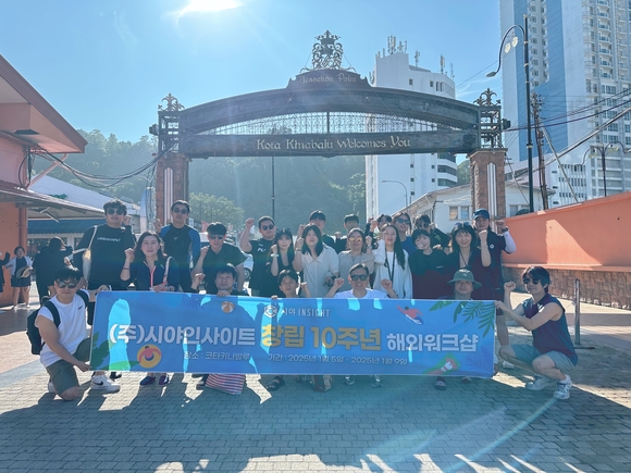▲시야인사이트 임직원이 코타키나발루에서 진행된 창립 10주년 해외 워크숍에서 기념촬영을 하고 있다. / 사진=시야인사이트 시야인사이트, 창립 10주년…새로운 도약 선언