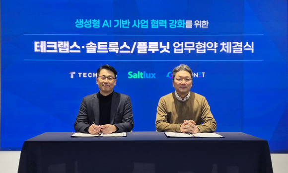 ▲이경일 플루닛·솔트룩스 대표(왼쪽)와 유지헌 테크랩스 대표가 업무협약 체결 후 기념촬영을 하고 있다. / 사진=솔트룩스 솔트룩스-플루닛, 테크랩스와 MOU 체결