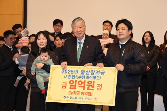 ▲이중근 부영그룹 회장이 5일 열린 2025년 시무식에서 저출생 문제 해결을 위한 출산 직원에게 출산장려금을 수여한 후 기념촬영을 하고 있다. / 사진=부영그룹 이중근 부영그룹 회장 “유엔데이 공휴일 지정해야”