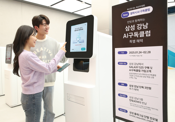▲삼성 강남에서 ‘갤럭시 S25 시리즈’ 구매 고객들이 ‘뉴 갤럭시 AI 구독클럽’ 가입 후 플래그십 중고 스마트폰을 반납하고 있다. / 사진=삼성전자 ‘갤럭시 S25’ 자급제 20% ‘뉴 갤럭시 AI 구독클럽’ 선택