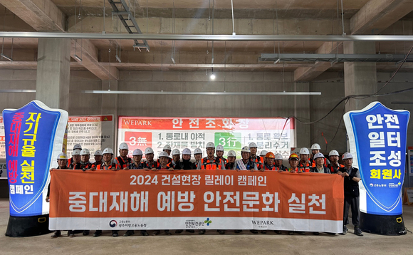 ▲호반건설 직원들이 건설현장 안전 릴레이 캠페인에 참여하고 있다. / 사진=호반건설 호반건설, 2024년 ‘중대재해 0건’ 달성