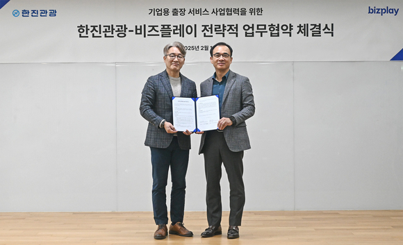 ▲김홍기 비즈플레이 대표(오른쪽)와 이장훈 한진관광 대표가 지난 13일 출장 서비스 공동사업 협력을 위한 업무협약을 체결한 뒤 기념촬영을 하고 있다. / 사진=비즈플레이 비즈플레이, 한진관광과 기업용 출장 All-in-one 서비스 업무협약 체결