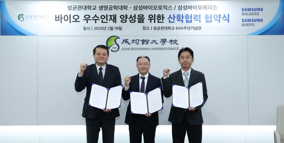 ▲(왼쪽부터) 이규호 삼성바이오로직스 피플센터장, 조재열 성균관대 생명공학대학 학장, 강대성 삼성바이오에피스 인사팀장이 지난 19일 성균관대에서 협약을 체결한 뒤 기념촬영을 하고 있다. / 사진=삼성바이오로직스 삼성바이오로직스, 성균관대·고려대와 바이오 인재 육성 맞손