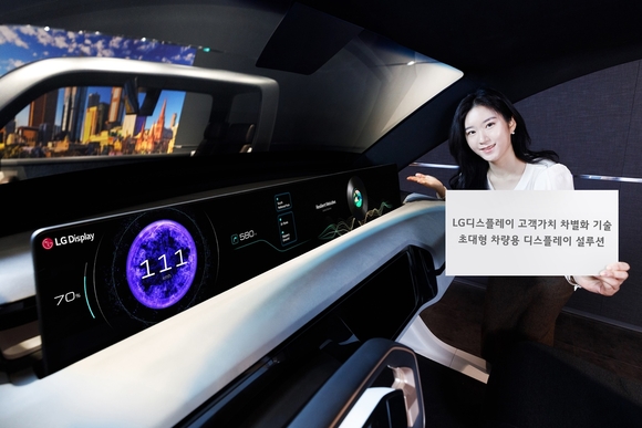 ▲LG디스플레이 임직원이 초대형 차량용 디스플레이 설루션 '필러투필러(Pilar to pilar, P2P)'를 소개하고 있다. / 사진=LG디스플레이