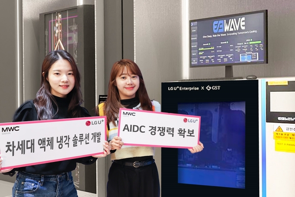▲LG유플러스 직원들이 차세대 액체냉각 솔루션을 소개하는 모습 / 사진=LG유플러스 LG유플러스, AIDC 위한 ‘차세대 액체냉각 솔루션’ 선보인다