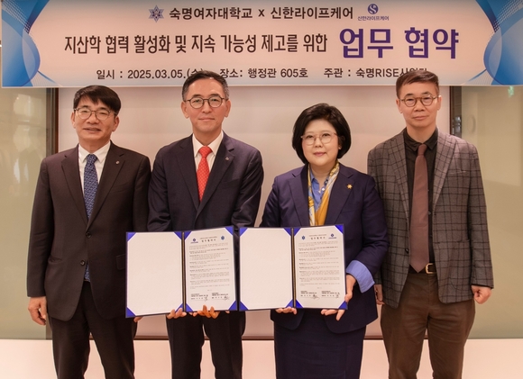 ▲(왼쪽부터) 이영종 신한라이프 사장, 우석문 신한라이프케어 대표, 문시연 숙명여자대학교 총장, 위경우 숙명여자대학교 부총장이 5일 숙명여대 행정관에서 업무 협약 체결 기념 사진을 촬영하고 있다. / 사진=신한라이프 신한라이프케어, 숙명여대와 산학협력 업무협약 체결