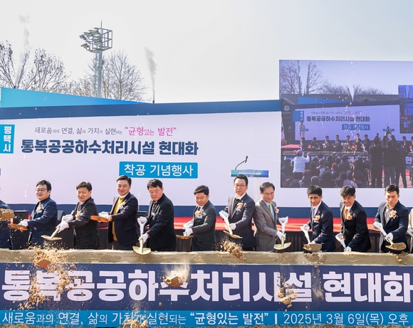 ▲6일 김승모 ㈜한화 건설부문 대표(오른쪽 세번째)와 정장선 평택시장(오른쪽 네번째) 등 주요 관계자들이 평택시 통복공공하수처리시설 현대화 착공 기념행사에서 시삽을 하고 있다. / 사진=㈜한화 건설부문 ㈜한화 건설부문, 평택시 통복공공하수처리시설 현대화 착공