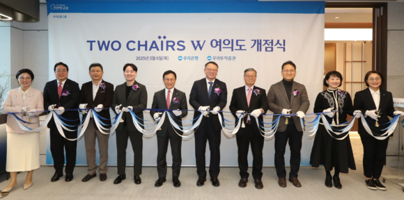 ▲정진완 우리은행장(왼쪽 여섯번째)을 비롯한 관계자들이 6일 여의도 TP타워에서 ‘투체어스W여의도’ 개점 기념촬영을 하고 있다. / 사진=우리은행 우리은행, 투체어스W여의도 개점